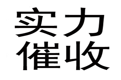 帮助客户全额讨回180万投资款